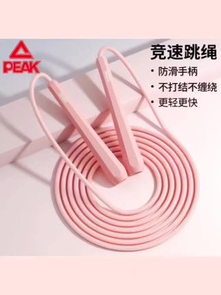 Peak/匹克竞速跳绳专业速度比赛专用中考学生训练耐用不打结绳#跳绳 #竞速跳绳 #居家锻炼 #运动 #好身材练起来