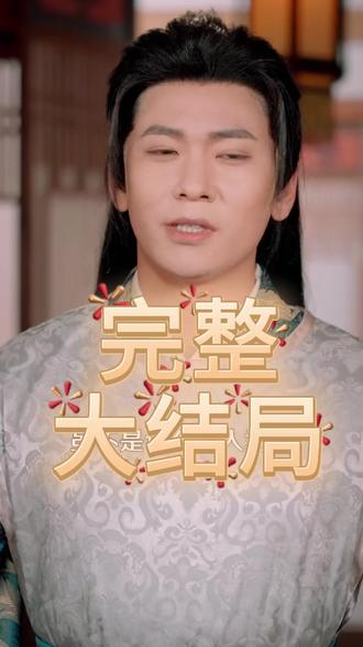 七十而立宗门仙子求我一起修仙后续结局 永禁幻世林凡后续
小说推文小说推荐后续更精彩内容
放开那个师姐让我来动漫后续
我真不是修仙大佬宗门比武后续
林凡穿越仙界后续
林凡穿越成仙后续
宗门仙子求丹后续
修行六十载系统助我长生师妹
老夫70从有道侣开始变强
丹道无敌宗门仙子都来求丹
百岁修仙从觉醒天灵根开始
林凡修仙短剧
修行六十载系统助我长生遇魔
七十而立宗门仙子修仙短剧
炉鼎系统的修仙短剧
70岁老头赘婿修仙开枝散叶系统
七十而立宗门仙子短剧
七十而立宗门仙子
七十而立宗门仙子我一起修仙
修仙短剧
宗门
修仙七十载
七十而立
丹道无敌宗门仙子都来求丹短剧
林凡顾若雪车祸失忆
男主角叫林凡的短剧名字
七十而立宗门仙子修仙短剧演员
逍遥小侯爷第二季
七十而立宗门仙子求我一起修仙
七十而立宗门仙子求丹剧情
小说推文言情小说推荐每日一更
小说推文推荐连续更
林凡重生回到少年时期
玄幻从攻略同门师姐开始无敌
林凡修仙100天
修仙大衍剑宗死域被宗门逼着修炼
玄门老祖五岁半福运小马驾驾驾
宗门团宠五岁小师妹靠修仙称霸
女配修仙从当宗门师祖做起小说
丹道无敌,宗门仙子都来求丹
林凡穿越到修仙世界自带系统
七十而立八十而不惑九十天命
炼丹无敌宗门仙子都来求丹
放开那师姐让我来楚瑄师姐
林凡修仙界宗门危机
林凡穿越成仙剧情
七十而立八十而安
林凡上山十年修得一身武功
林凡有七个干妈的小说名字
兵王重生小说林凡
放开师姐让我来番剧介绍
放开那师姐让我来金手指
放开师姐让我来原版
ai创作浪潮计划 详细介绍
龙族对决战斗场面
龙族对决妖族圣物
ai浪潮创作计划异兽出场秀
龙族对决龙血作用
林凡修仙千年回到人间昏迷三年
林凡修炼了10万年的小说
林凡穿越到修仙世界的小说
林凡穿越凌霄界
陈雅婷和林凡的短剧
七十而立全文原文
丹道无敌,宗门仙子都来求丹
宗门仙子
七十而立八十不惑九十知天命
七十而立福建
宗门仙子都来求丹
七十而立小说全文
七十而立宗门仙子求我短剧
追剧不能停剧集
小说推文全本推荐
#七十而立宗门仙子求我一起修仙 #七十而立宗门仙子求我一起修仙短剧 #七十而立宗门仙子求我一起修仙后续 #好剧推荐 #因为一个片段看了整部剧