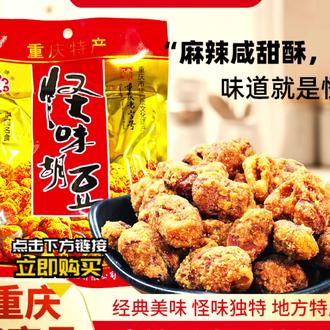正宗重庆特产蝶花牌怪味胡豆90g麻辣香脆办公休闲解馋零食小吃#零食推荐 #重庆特产 #怪味胡豆 #休闲零食 #麻辣小吃