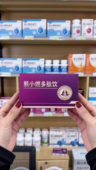 【官方正品】熊小燃多肽饮熊小燃薏仁津士维薏仁白芸豆刺梨薏@DOU+上热门