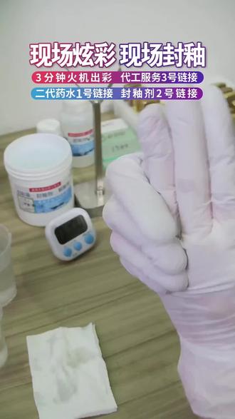 黄铜火机秒变炫彩!5分钟上色还能重复用? 不用喷漆!靠铜氧化自然出彩,5分钟就能给黄铜火机换上独一无二的幻彩皮肤~药水能重复用,搭配封釉剂还不掉色,裸手盘玩也不怕氧化,收藏、当烧机都合适!下单还送视频教程哦#打火机 #炫彩封釉 #有趣不撞款的520礼物 #zippo #火机盘彩