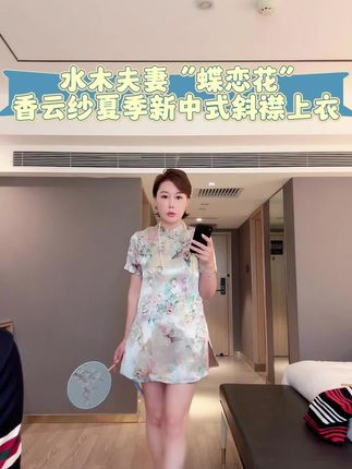 穿上直接把江南诗意穿身上,日常出街、中式茶会都适配#新中式穿搭 #香云纱 #夏季穿搭 #国风美衣 #短袖t恤
