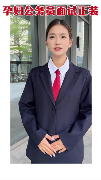 体制内感满满,孕期公务员面试就穿这套 #省考 #公务员面试 #孕妇西装 #面试穿搭 #孕期面试