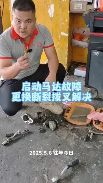 能修则修,动不动就更换总成的话,既浪费开支,也无法保证质量#技术过硬的修理工 #修车