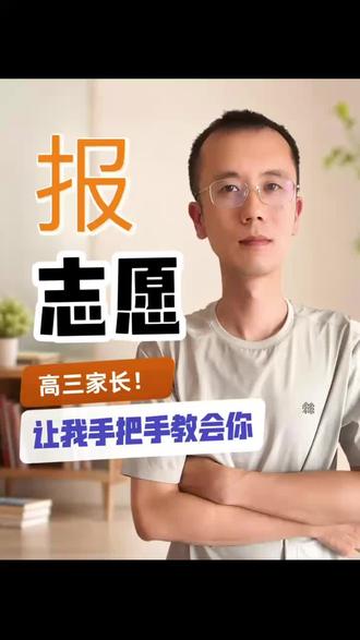 中外合作办学之中外合作专业——手把手教你报志愿
#志愿填报#高考志愿#中外合作#报志愿