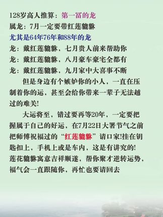 #属龙的
