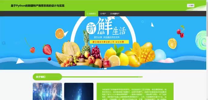 基于Python的新疆特产推荐系统的设计与实现 无论是毕设演示、课程作业,还是二次开发成电商平台,都非常合适。
这款新疆特产推荐系统,功能齐全、逻辑清晰、文档完整,轻松搞定答辩与演示。需要源码、论文或定制的同学,欢迎留言交流!#毕业设计 #毕业设计源码 #python #大四毕业