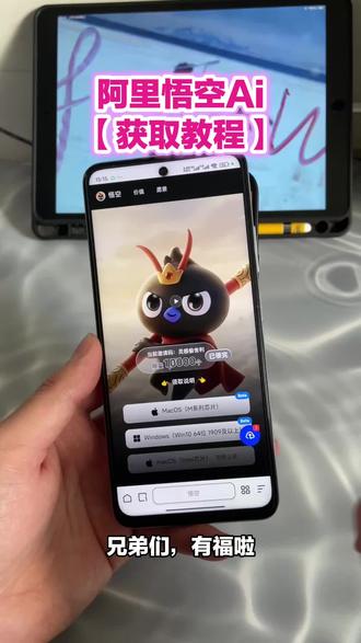 《林背宝库》阿里悟空Ai获取教程 #阿里悟空ai #阿里悟空怎么下载 #钉钉悟空 #悟空ai #阿里悟空 阿里悟空邀请码