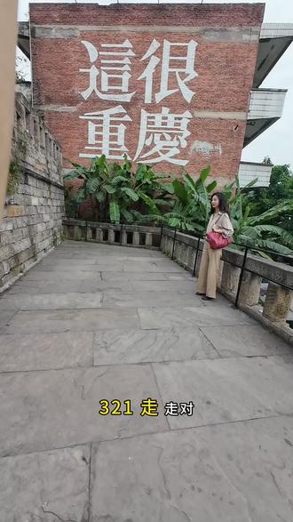存一些自然松弛感拍照姿势📷引导现场
夏日炎炎
无需担忧路程太赶
累了就休息,走走逛逛拍一拍
本次拍摄路线:下浩里、龙门浩、轻轨、大礼堂、观音桥
#重庆跟拍 #松弛感拍照 #拍照 #重庆旅游 #素人约拍