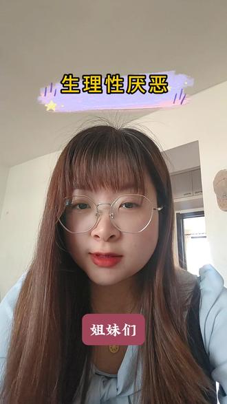 远离让你生理性厌恶的人,健康恋爱 #生理性厌恶 #女性情感 #女性智慧 #织梦森林 #随变ai随便玩