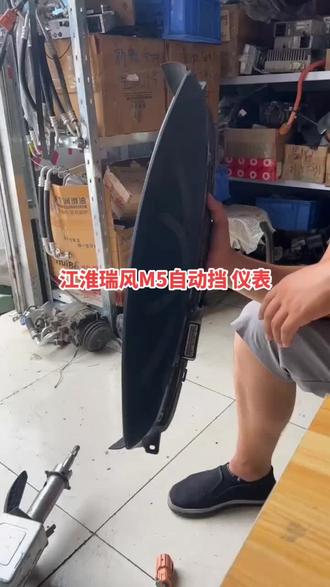 江淮瑞风仪表#拆车件 #汽车配件 #江淮汽车 #仪表 #阿拉祥