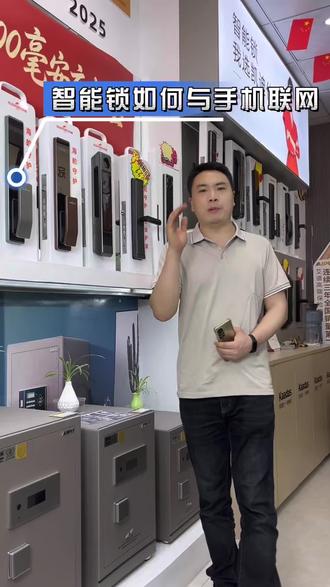 智能锁手机联网设置 全自动智能锁联网报警远程开锁的操作方法#智能锁 #凯迪仕智能锁 #指纹锁维修 #小峰管家