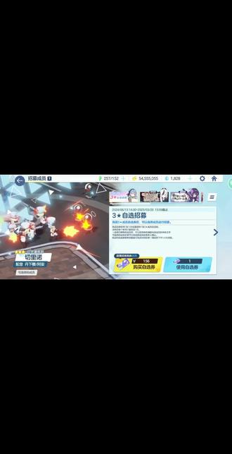 刚出佳代子,又来睦月#蔚蓝档案#抽卡#睦月