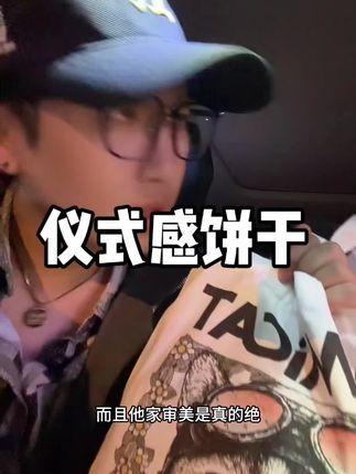 太可爱啦!猫酪、黄油鸡饼干!酥酥脆脆、奶香和芝士香都很浓郁!还送超好看的小猫帆布包!#芝士饼干 #猫酪饼干 #饼干#帆布包#太好吃了