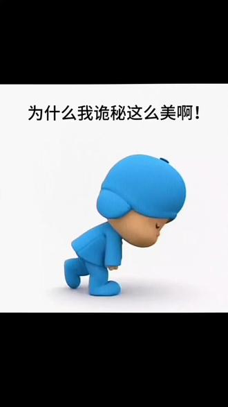 为什么我诡秘这么美 #闺蜜#08#模板