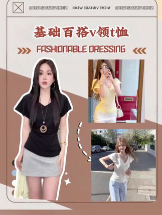 时尚百搭短袖 #夏季穿搭 #时尚气质穿搭 #百搭t恤 #时尚休闲穿搭 #好物推荐🔥