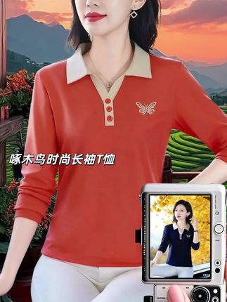 啄木鸟二零二五秋季新款长袖t恤来啦!翻领设计搭配拼色纽扣polo衫,经典版型注入心意,刺绣细节精致加分,低调中见巧思。大码有好版型,包容各种身材,显瘦不紧绷。长袖设计是配秋季温差面料,透气舒适,日常穿着无负担。休闲风格百搭实穿,配牛仔裤清爽利落,搭半身裙温柔随性,无论是通勤还是周末出游,穿上它都能轻松出彩,赶紧入手这件时髦单品。#谁穿谁好看 #时尚妈妈装 #春秋穿搭 #长袖t恤 #polo衫穿搭 @抖加🔥上热门🔥dou+🔥热点宝 @@巨量千川 @DOU+上热门