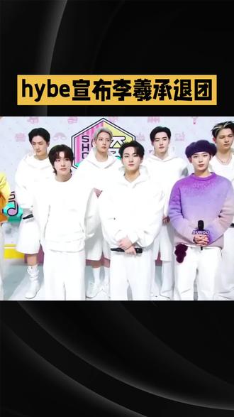 震惊!男团成员突然退团?😭 白色身影里少了熟悉的他…💔 你心中的意难平是谁?👇