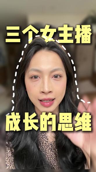 女主播 - 抖音