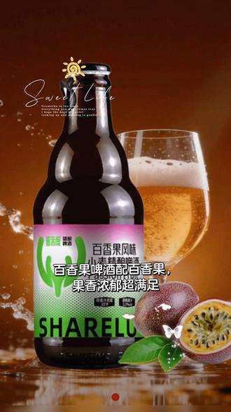 喜来鹿啤酒的核心优势在于精酿品质、多元风味、平价定位与数智化体验,整体比普通工业啤酒更有层次,也更适合小聚与个性化口味需求。
🍺 原料与工艺更纯粹
• 坚守德国《啤酒纯净法》,主原料仅为水、麦芽、啤酒花、酵母,不掺大米、玉米,拒绝人工添加剂,风味更纯正。
• 多采用艾尔上发酵,发酵周期约28天至2个月,远长于工业啤酒的几天,麦芽与酒花风味充分释放。
• 麦芽含量高、酒花投料足,原麦汁浓度高,口感饱满厚重,尾调干净回甘。
🍻 风味选择更丰富
• 口味覆盖白啤、黑啤、茶啤、果啤等,如龙井小麦、百香果、水蜜桃等,兼顾传统与东方特色。
• 部分产品低酒精度(3.3°P–5.0°P),微醺不醉人,适配女生与轻饮场景。
• 多数不过滤、不经巴氏杀菌,保留鲜活风味与绵密挂杯的口感。