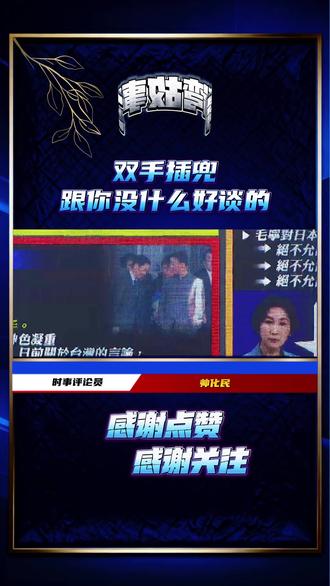 双手插兜 跟你没什么好谈的