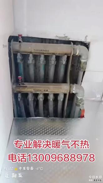 专业解决暖气不热的疑难杂症——地暖深度射弹清洗、全铜大流量分水器更换安装完成,衷心感谢新老客户的信任与支持🙏🏼🙏🏼🙏🏼#专业解决暖气不热#专业清洗地暖#更换分水器