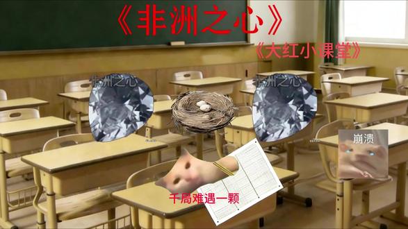 第4期《非洲之心》三角洲大红小课堂 #三角洲行动#非洲之心 #三角洲大红 #非洲之心刷新点