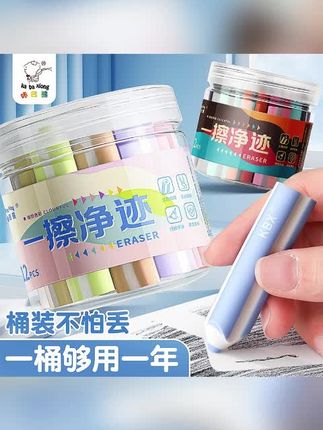 咔巴熊真集屑橡皮擦中小学生专用无屑擦字成线干净不掉渣笔型橡皮#橡皮擦 #橡皮擦推荐 #集屑橡皮擦 #学生橡皮擦 #小学生橡皮擦