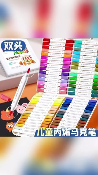 水彩笔 双头丙烯马克笔学生专用水洗不透色绘画速干全套幼儿园24水彩笔#双头马克笔 #水洗不透色 #美术用品 #美术工具 #幼儿园画笔
