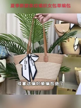 #草编包 #女包 #单肩包 #百搭包包 #美包分享 @DOU+小助手
