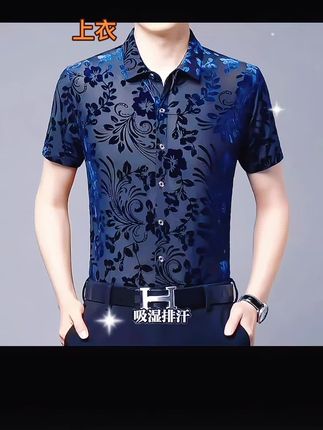 练功服摩登比赛男舞蹈服夏季款交谊舞拉丁舞上衣2025男士半袖衬衫