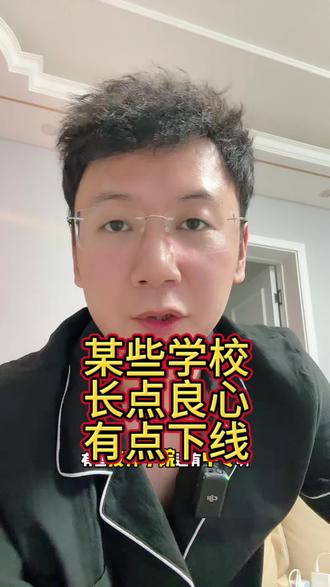 拿技师学院当大专忽悠高中家长,长点良心吧!#铁路招聘 #铁路就业 #铁路局 #铁路院校