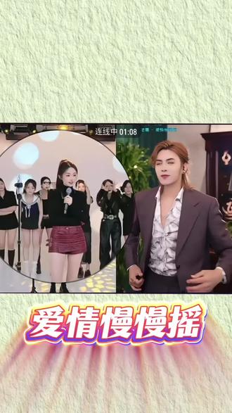 #直播录屏分享 这景天老师的 #爱情慢慢摇 摇到多少人心去了#精彩瞬间 @斤宝🥩³¹⁷ @慕容景天 #斤宝317 #三斤317
