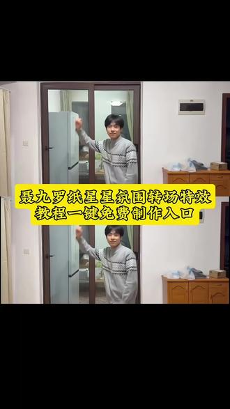 纸星星转场ai指令 纸星星转场ai指令教程 纸星星转场打开有字ai指令 聂九罗纸星星氛围转场教程 纸星星转场特效教程 纸星星转场素材 星星转场剪映教程 纸星星转场教程 纸星星转场抬手怎么做 纸星星展开教程 聂九罗纸星星氛围转场特效教程 聂九罗纸星星氛围转场 聂九罗纸星星氛围转场教程视频 聂九罗纸星星氛围转场剪映制作 聂九罗纸星星氛围转场p图指令 聂九罗纸星星氛围转场视频 聂九罗纸星星氛围转场指令 聂九罗纸星星转场教程详细版 聂九罗纸星星素材 聂九罗纸星星氛围转场教程ae 聂九罗纸星星氛围转场教程纸条 纸星星氛围转场教程 聂九罗纸星星氛围转场ai特效教程 聂九罗纸星星转场教程你们找的这个纸星星转场视频以及如何修改纸条上文字的教程来喽起青壤转场镜#小云雀AI #小云雀复刻爆款视频AI #纸星星转场教程#枭起青壤#聂九罗纸星星转场枭起青壤星星转场教程纸星星转场教程特效推荐纸星星转场ai指令枭起青壤运镜星星转场《枭起青壤》二创挑战枭起青壤镜头语言绝美星星转场绿幕素材