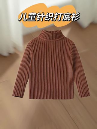 秋季时尚洋气儿童针织打底衫,好好看啊!休闲百搭男女童针织毛衣,又潮又时髦的儿童针织衫,小孩穿着好有个性啊,舒适暖和的儿童打底衫!#高品质童装 #针织衫 #针织毛衣 #打底衫 #儿童针织衫