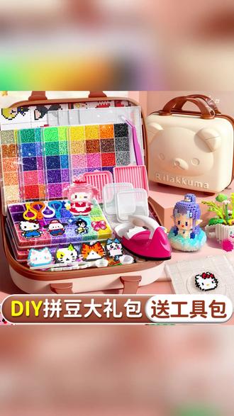 拼豆女孩DIY材料包全套儿童益智玩具解闷手工 #手工DIY #儿童益智玩具 #拼豆手工 #解闷玩具 #小学生手工