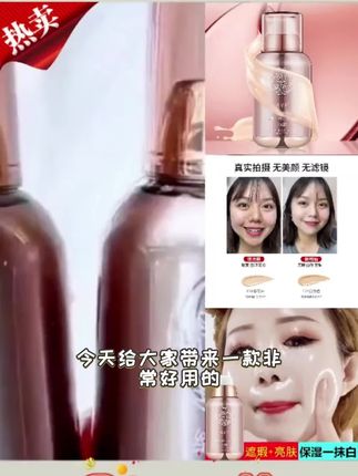 粉底液持久不脱妆遮瑕防水防汗保湿不卡粉BB霜奶油肌CC霜#新舞教程 #微笑的季节幼儿舞蹈 #向世界展示中国舞 #一曲红尘广场舞