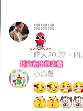 宝子们表情包给你们找来了,快试试吧#抖音表情包 #隐藏表情包 #剪映 #贪吃蛇表情包 #新表情