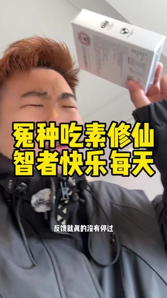 比上蹦下跳管用多了#宦博士 #白芸豆 #好吃不贵经济实惠 #管理期