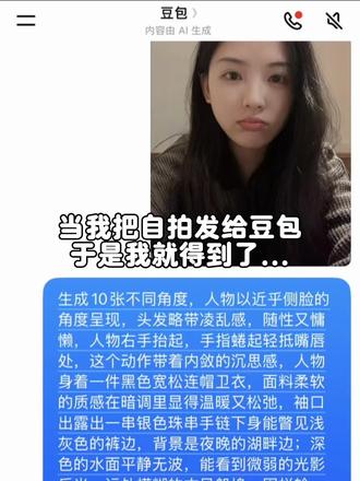 海边氛围感写真指令教程来啦#氛围感拍照 #豆包ai #豆包P图已经nextlevel了#豆包P图