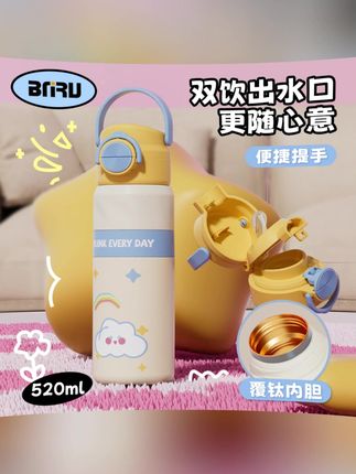 九月份开学了,这款钛内胆的保温杯,不仅好看孩子用的也放心,这颜值简直太爱了#吸管杯 #保温杯 #水杯 #儿童水杯 #多喝水