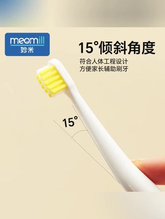 meomill妙米婴幼儿牙刷软毛0-1-2-3岁以上宝宝小头长柄清洁2支装