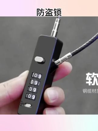 #高性能实用工具 #户外用品 钢丝挂锁锁密码锁电动车筐篮钥匙头盔防盗锁具柜子自行车行李箱锁#密码锁 #安全锁 #防盗锁