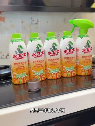 #水卫仕 #油污清洁剂 #厨房好物 #好用