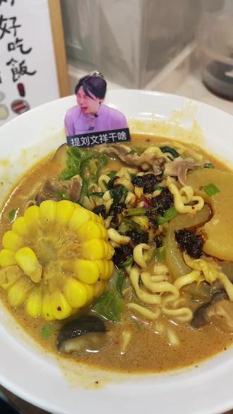 就算全世界与你为敌,我在家给你做一碗黏糊麻辣烫~#紫薯精 #刘文祥麻辣烫 #东北黏糊麻辣烫做法