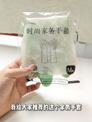 家用手套#强烈推荐 #每日分享 #好物推荐🔥 #生活必备 #生活必备