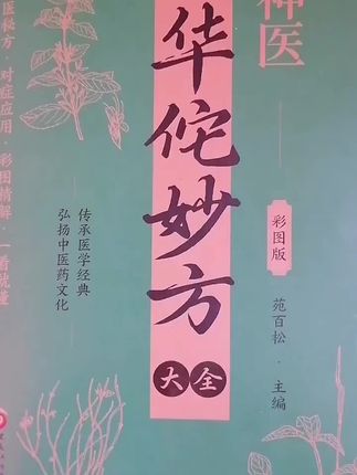 #古人的智慧 #古书古籍