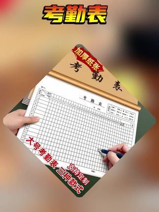 员工考勤表工地工人个人工作排班签到学生出勤记录簿万能记工本 #员工考勤表 #学生出勤表 #考勤表 #排班表 #签到表 员工考勤表工地工人个人工作排班签到学生出勤记录簿万能记工本