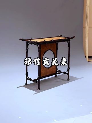 你家进门就看到的是墙吗,那可以看看这款玄关,还可以当作小供桌,中式风格设计好看大方#筇竹家具#玄关柜#小供桌