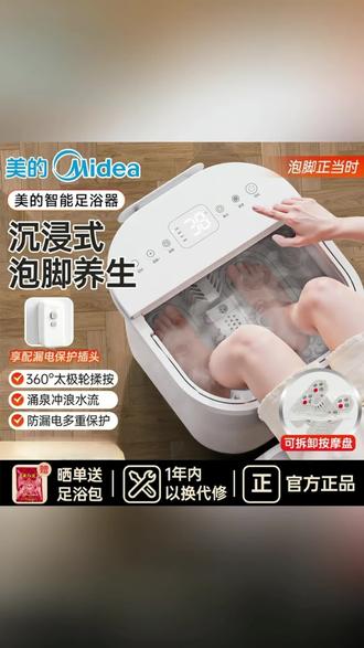 自从有了这个自动泡脚桶,我每天晚上都要泡个脚再睡觉,它真的太舒服了,用的时候只需要加入冷水,一键启动,自动加热到合适的温度,恒温速热,还有足底按摩功能,边泡脚边按摩,简直不要太享受了!冬天容易手脚冰凉的姐妹们一定要试试看,快来把它带回家吧!#泡脚桶 #泡脚桶推荐 #这个冬天不怕冷 #过冬神器 #家庭必备好物